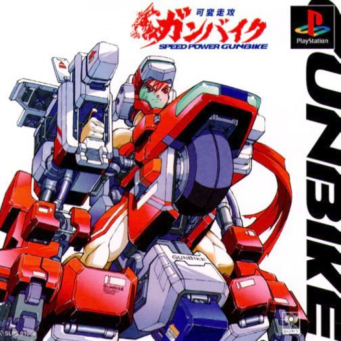 Speedpower Gunbike box art