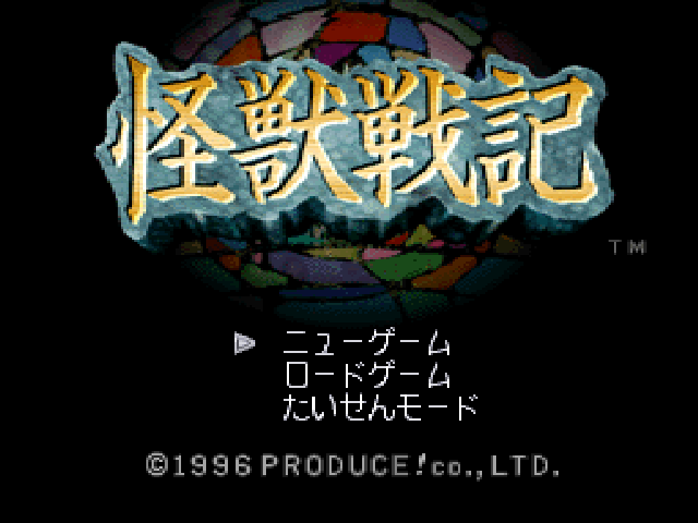 Kaijuu Senki — sstitle (JP)
