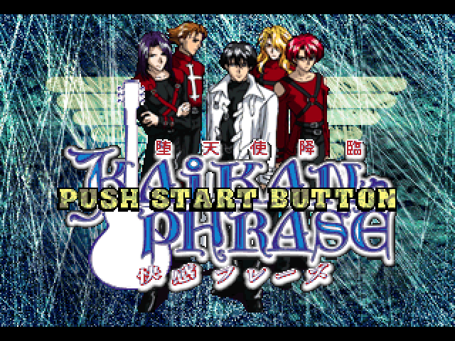 Kaikan Phrase - Datenshi Kourin — sstitle (JP)