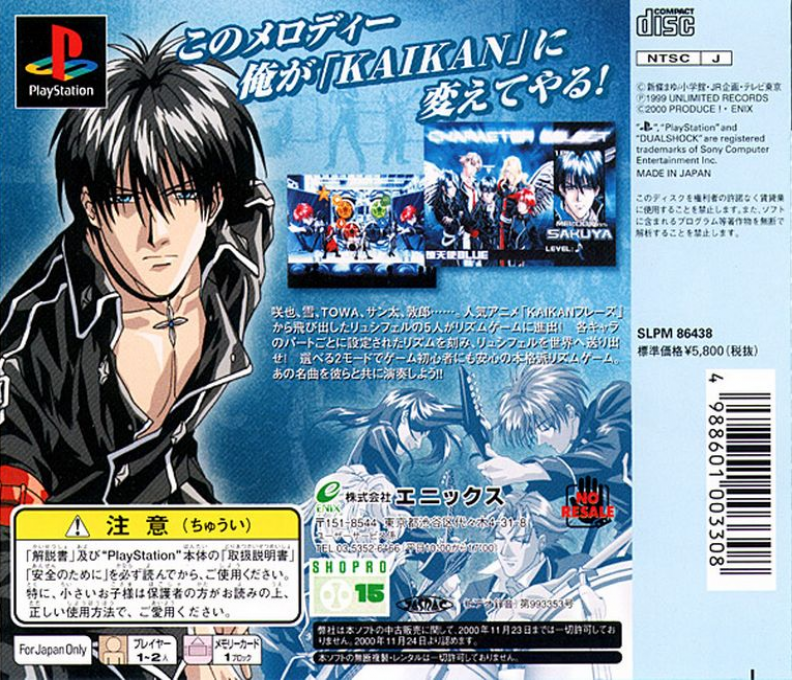 Kaikan Phrase - Datenshi Kourin — box-2D-back (JP)