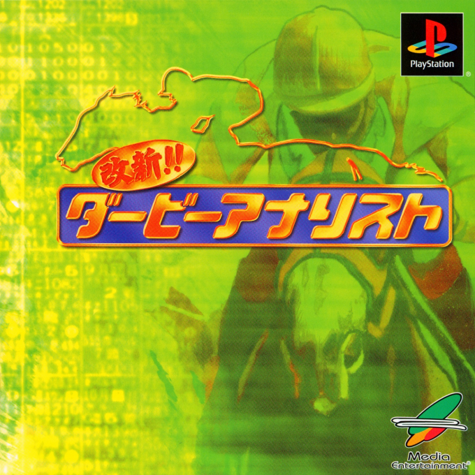 Kaishin!! Derby Analyst box art