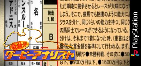 Kaishin!! Derby Analyst — steamgrid