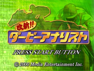 Kaishin!! Derby Analyst — sstitle (JP)