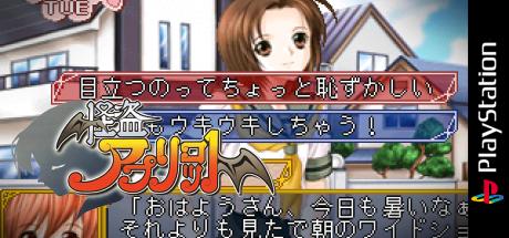 Kaitou Apricot — steamgrid