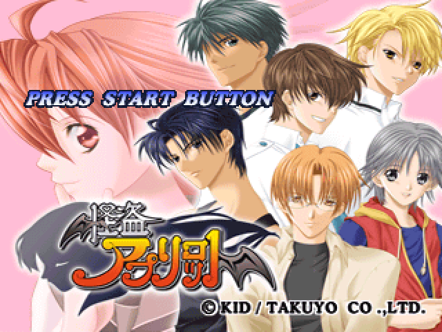 Kaitou Apricot — sstitle (JP)