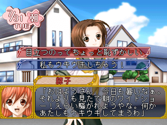 Kaitou Apricot — ss (JP)