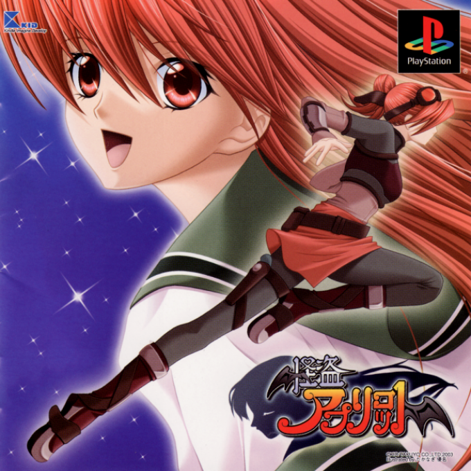 Kaitou Apricot box art