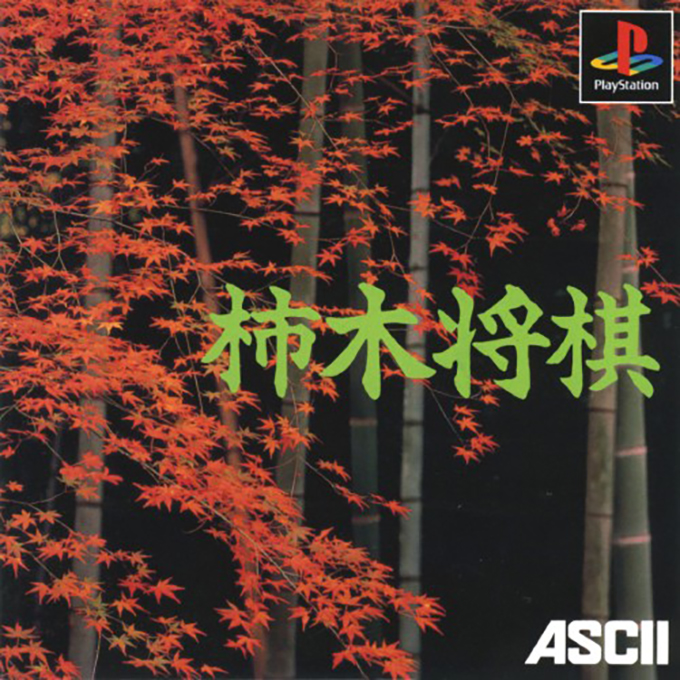 Kakinoki Shogi box art