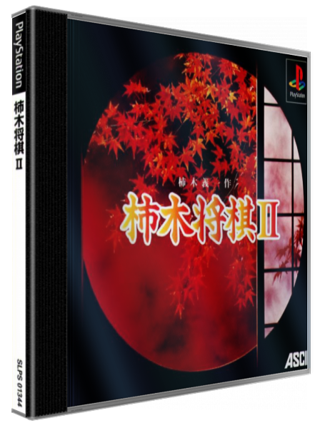 Kakinoki Shougi 2 — box-3D (JP)
