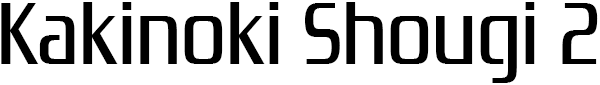 Kakinoki Shougi 2 — wheel (SS)