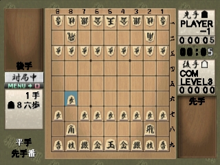 Kakinoki Shougi 2 — ss (JP)
