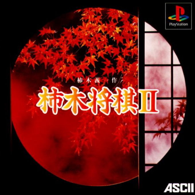 Kakinoki Shougi 2 box art