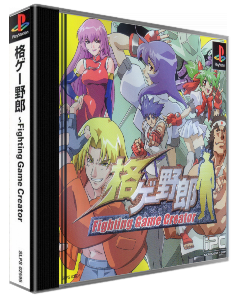 Kakuge Yarou - Fighting Game Creator — box-3D (ASI)