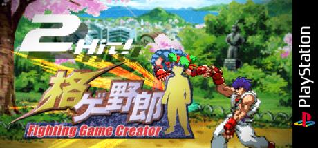 Kakuge Yarou - Fighting Game Creator — steamgrid