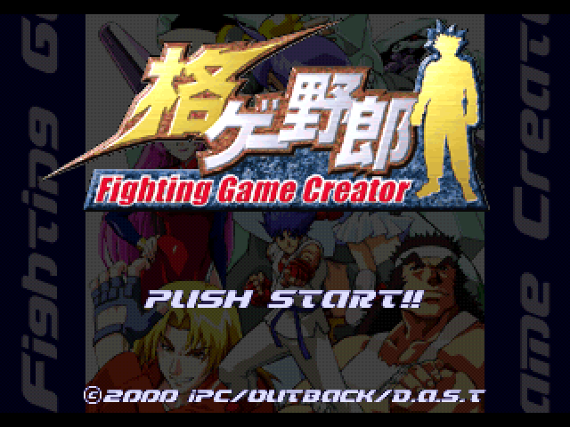 Kakuge Yarou - Fighting Game Creator — sstitle (JP)