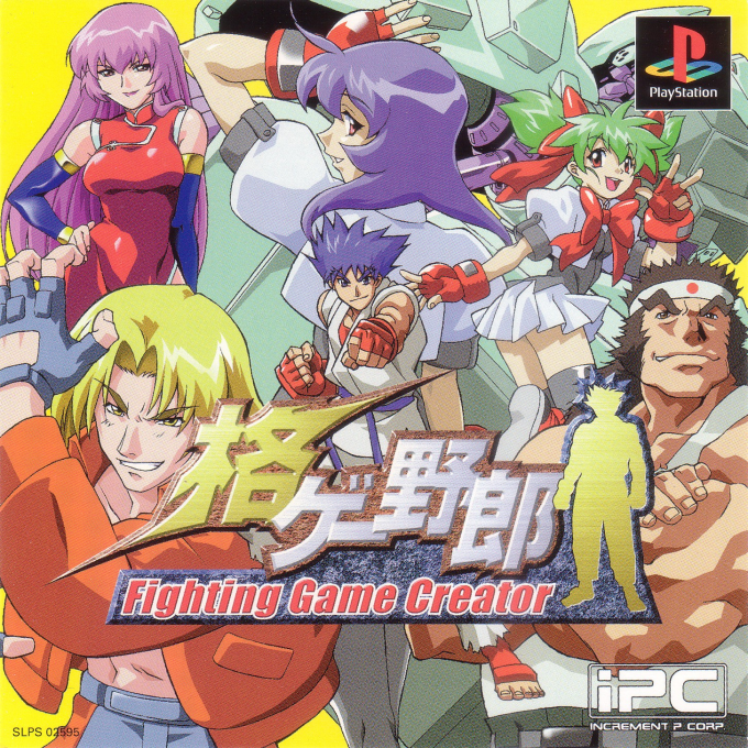 Kakuge Yarou - Fighting Game Creator box art