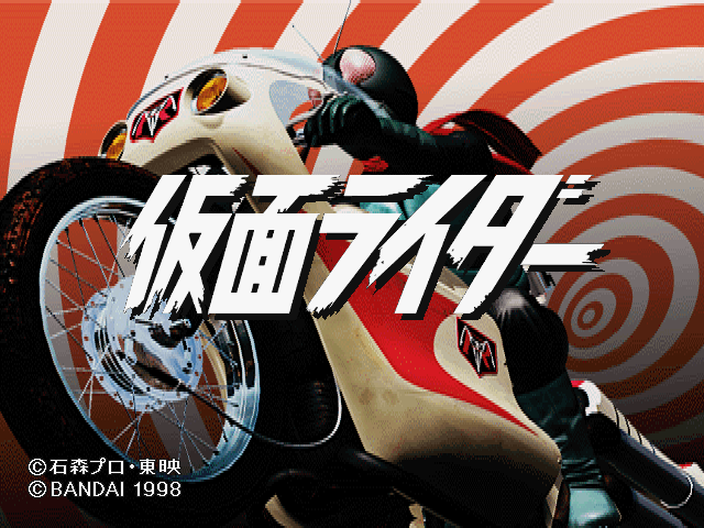 Kamen Rider — sstitle (JP)
