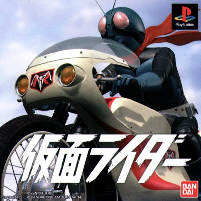 Kamen Rider box art
