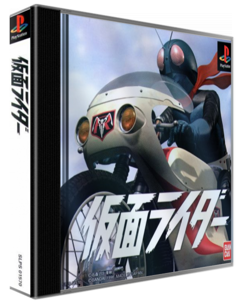 Kamen Rider — box-3D (JP)