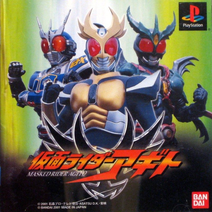 Kamen Rider Agito box art