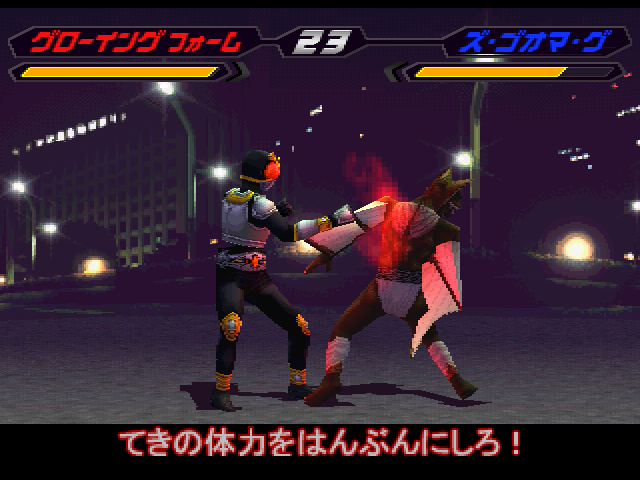 Kamen Rider Kuga — ss (JP)