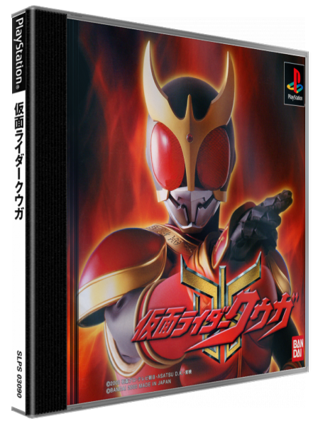 Kamen Rider Kuga — box-3D (JP)