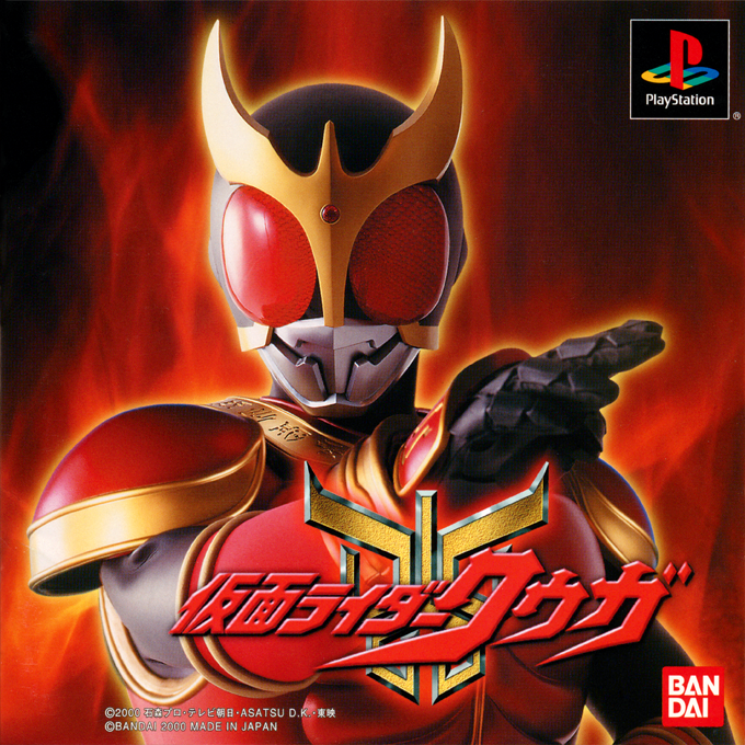 Kamen Rider Kuga box art