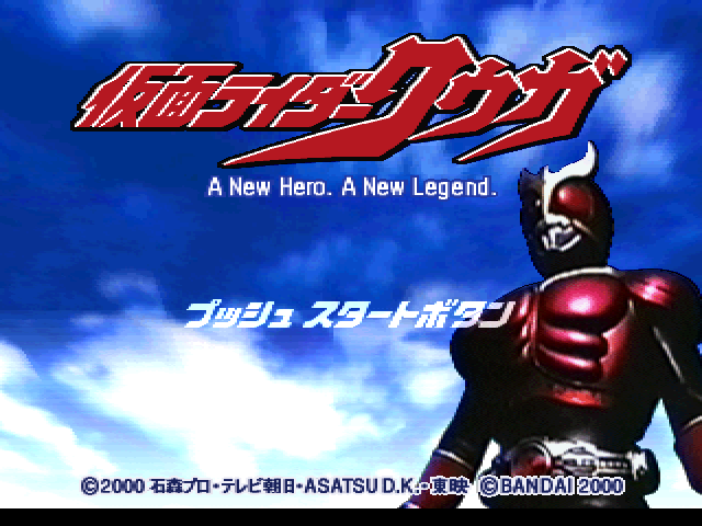 Kamen Rider Kuga — sstitle (JP)