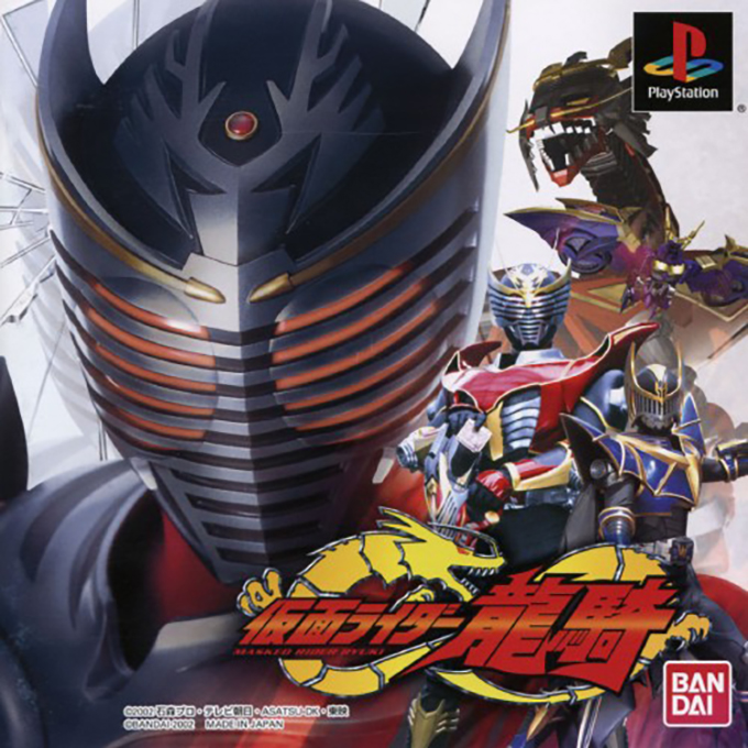 Kamen Rider Ryuki box art