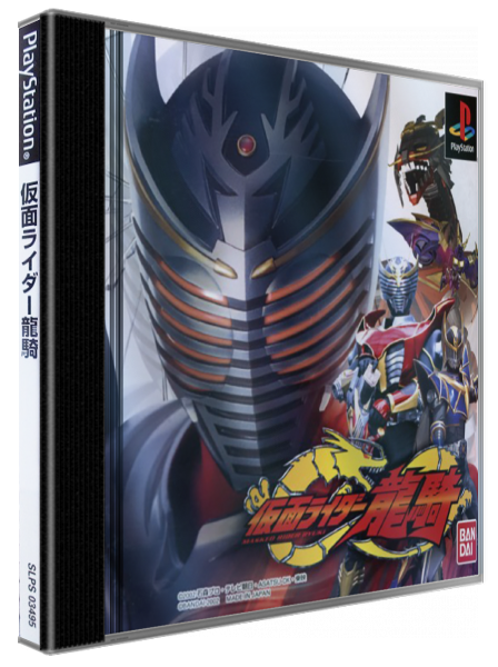 Kamen Rider Ryuki — box-3D (JP)