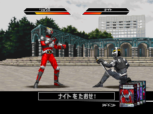 Kamen Rider Ryuki — ss (JP)