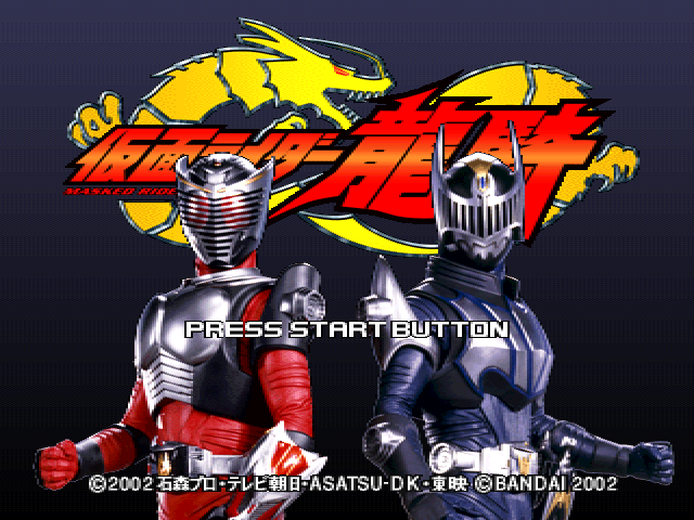 Kamen Rider Ryuki — sstitle (JP)