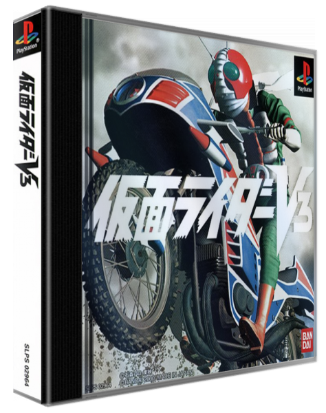 Kamen Rider V3 — box-3D (ASI)