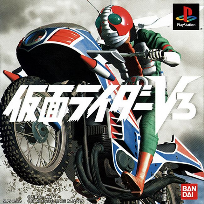 Kamen Rider V3 box art