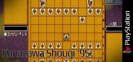 Kanazawa Shougi '95 — steamgrid