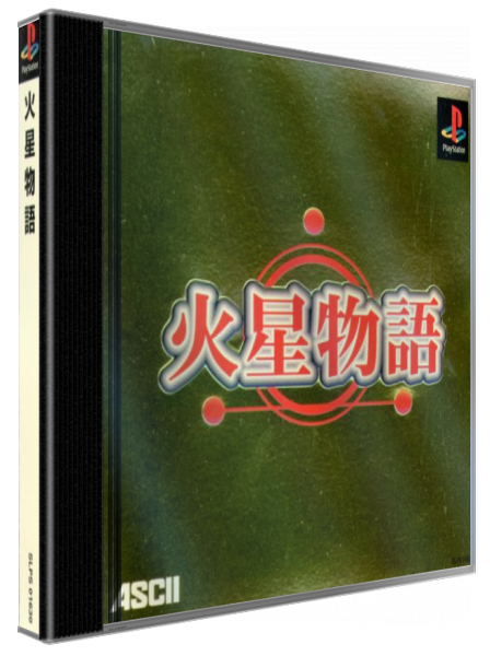 Kasei Monogatari — box-3D (JP)
