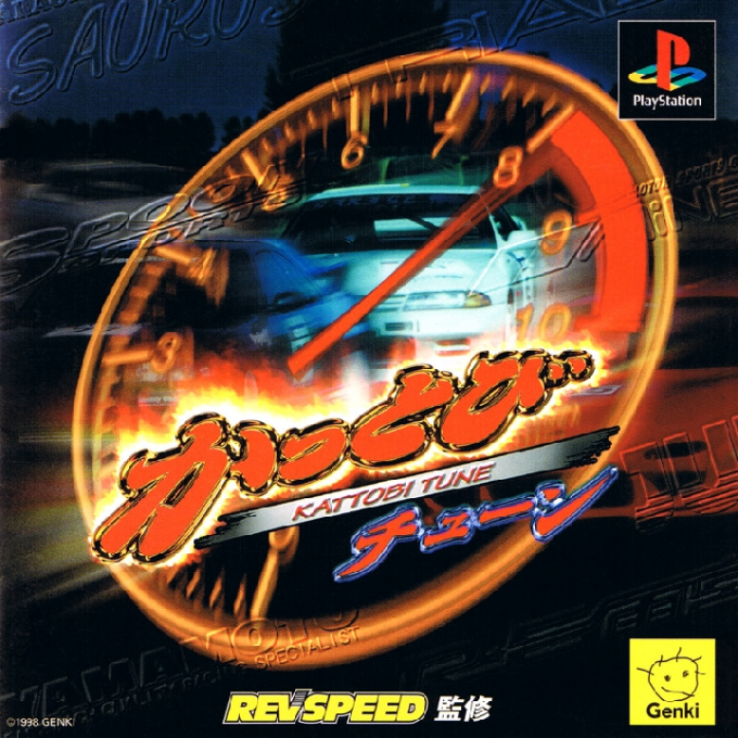 Kattobi Tune box art