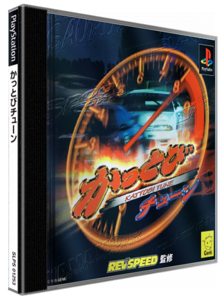 Kattobi Tune — box-3D (JP)