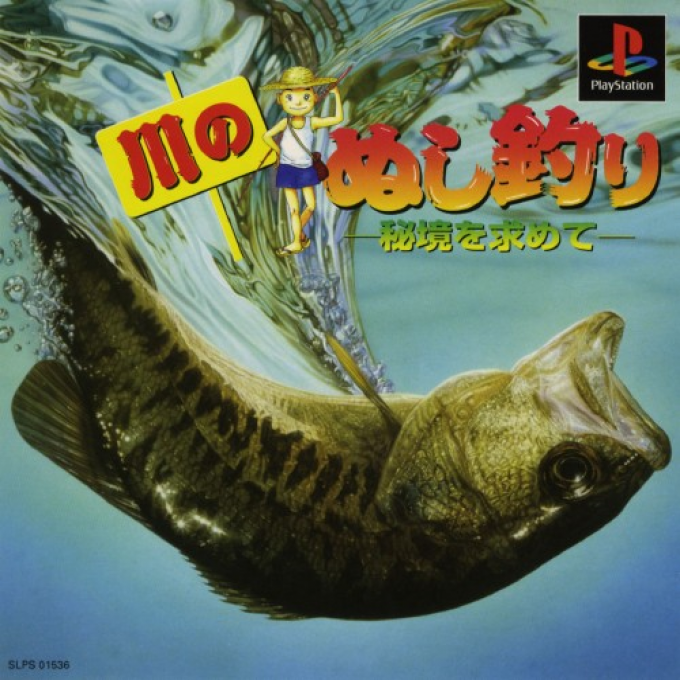 Kawa No Nushi Tsuri - Hikyou Wo Motomete box art