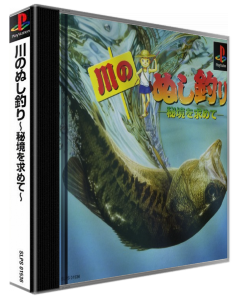 Kawa No Nushi Tsuri - Hikyou Wo Motomete — box-3D (ASI)