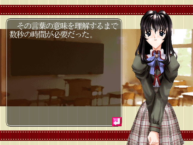 Kaze No Oka Kouen Nite — ss (JP)