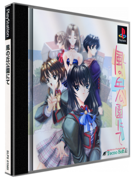 Kaze No Oka Kouen Nite — box-3D (JP)