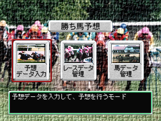 Keiba Eito '98 Akyfuyu — ss (JP)