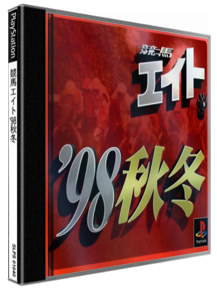 Keiba Eito '98 Akyfuyu — box-3D (JP)