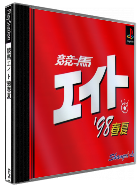 Keiba Eito '98 Haru Natsu — box-3D (JP)