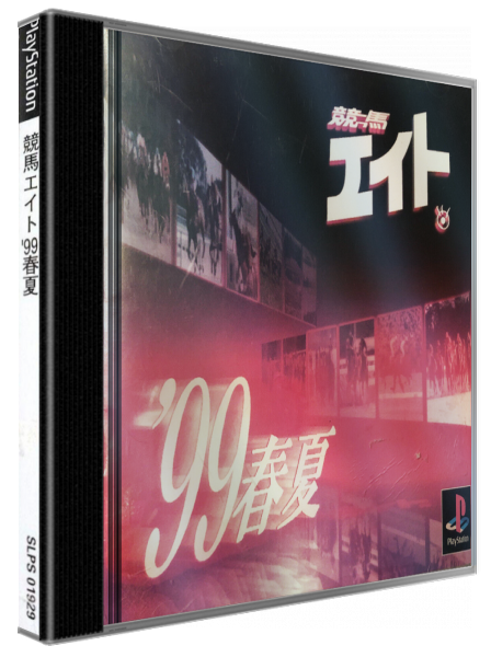 Keiba Eight '99 Haru Natsu — box-3D (JP)
