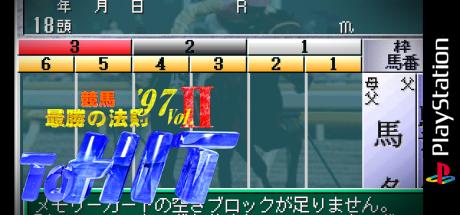 Keiba Saishou No Housoku '97 Vol. 2 - To Hit — steamgrid