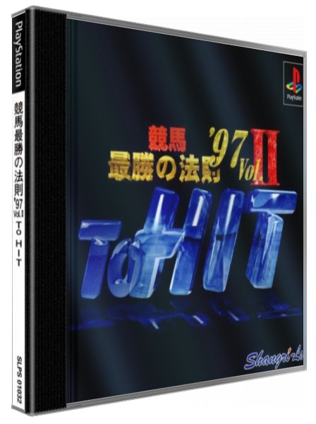 Keiba Saishou No Housoku '97 Vol. 2 - To Hit — box-3D (JP)