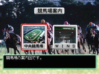 Keiba Saishou No Housoku '99 Aki Fuyu — ss (JP)