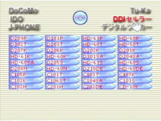 Keitai Eddy — ss (JP)